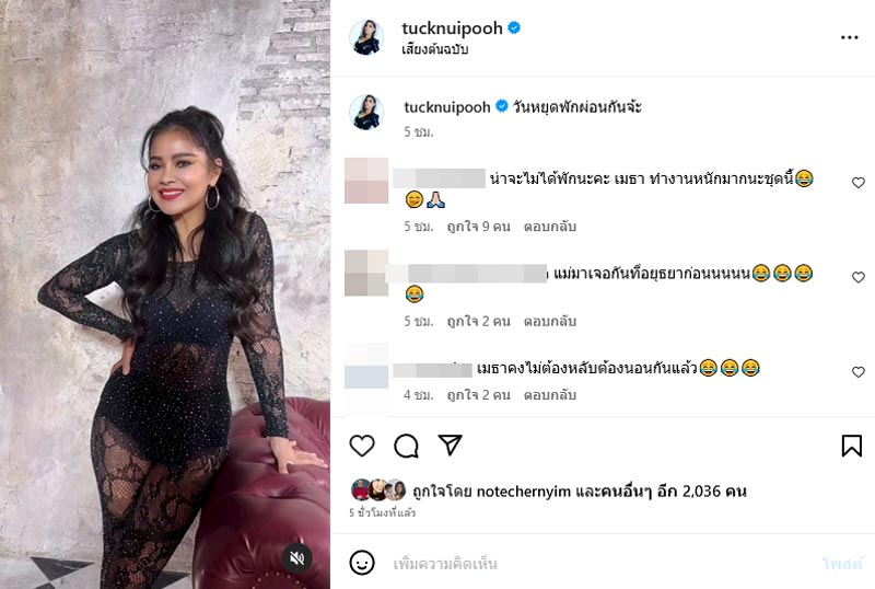 ตั๊ก ศิริพร