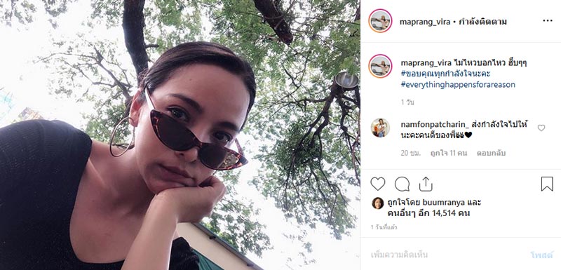 มะปราง อัทธ์ Yes'sir Days