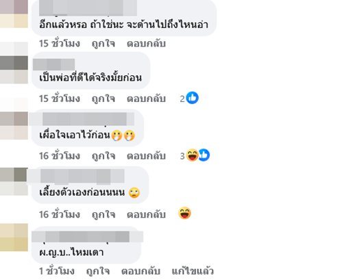 ไม่จบง่าย นักร้องดังคนเดิม ฟ้องอดีตเมียอีกยก