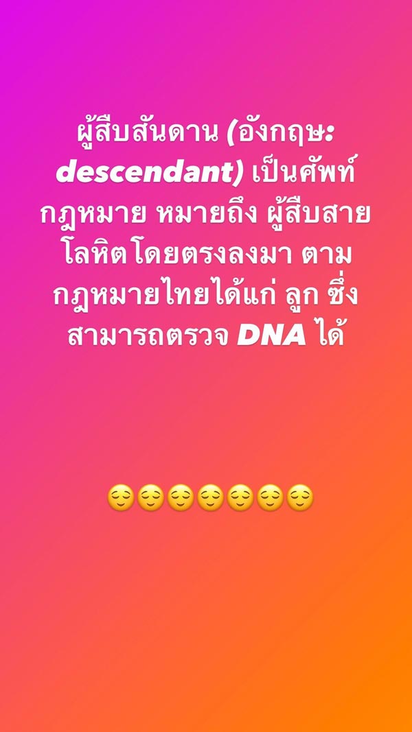 ปอนด์ ภรรยาเก่า ฟลุค