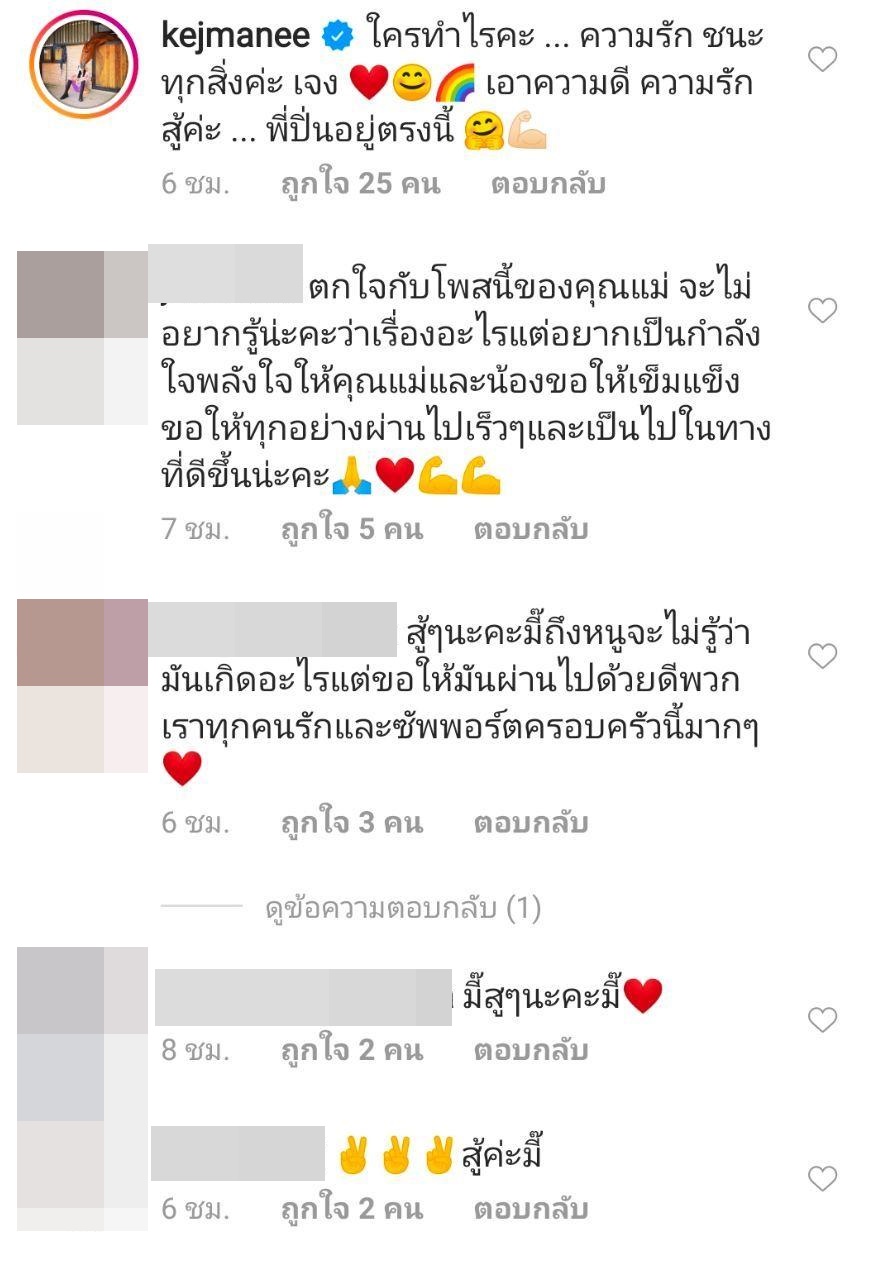 พีท ทองเจือ ครอบครัว