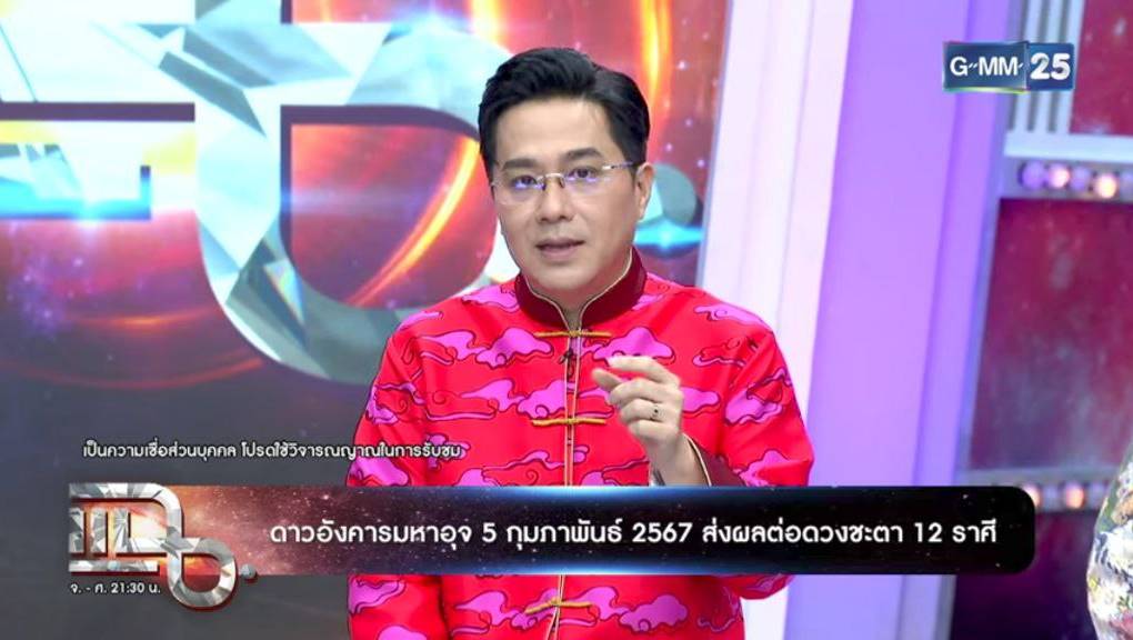 หมอช้าง ทศพร ศรีตุลา