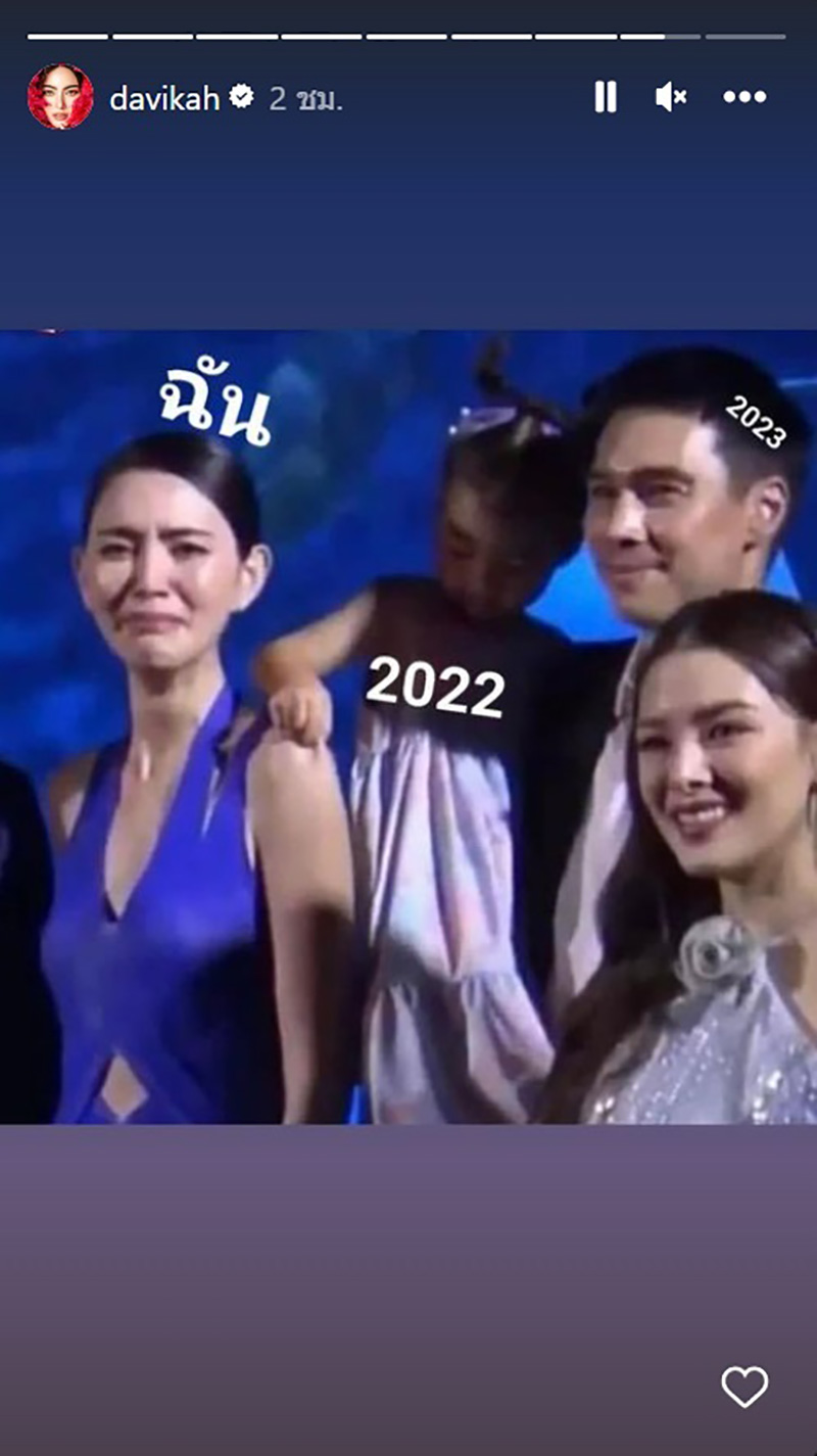 ใหม่ ดาวิกา