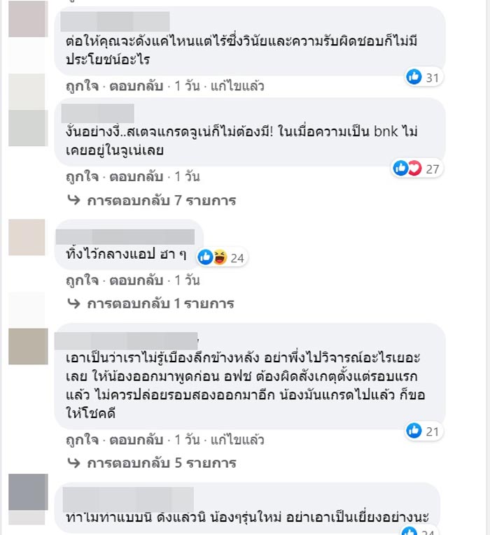 จูเน่ BNK48