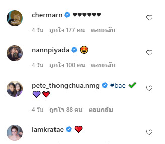 ธัญญ่า เป็ก 