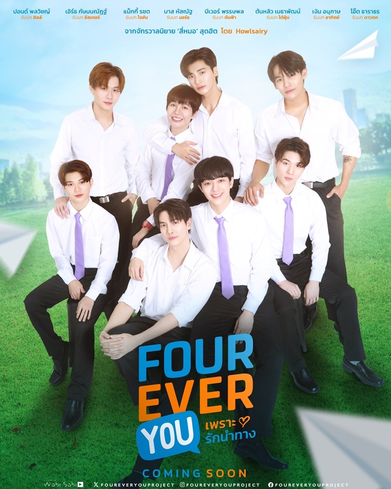 เพราะรักนำทาง Fourever You นักแสดง