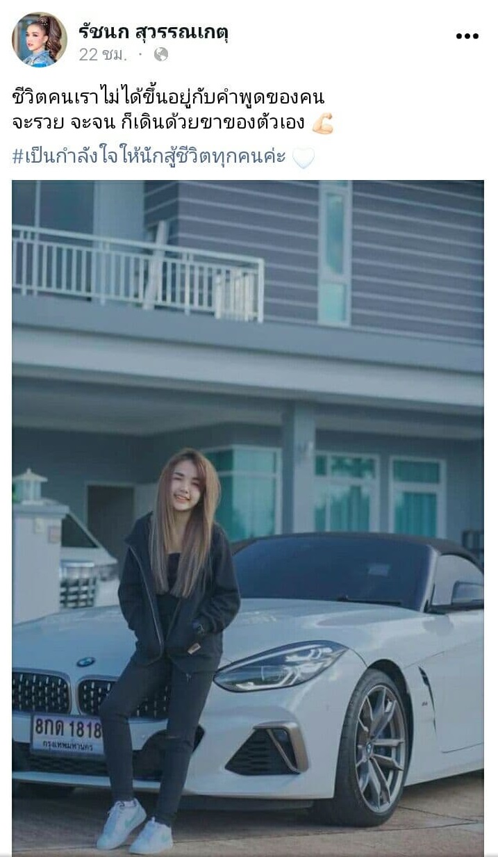 เจนนี่ ได้หมดถ้าสดชื่น