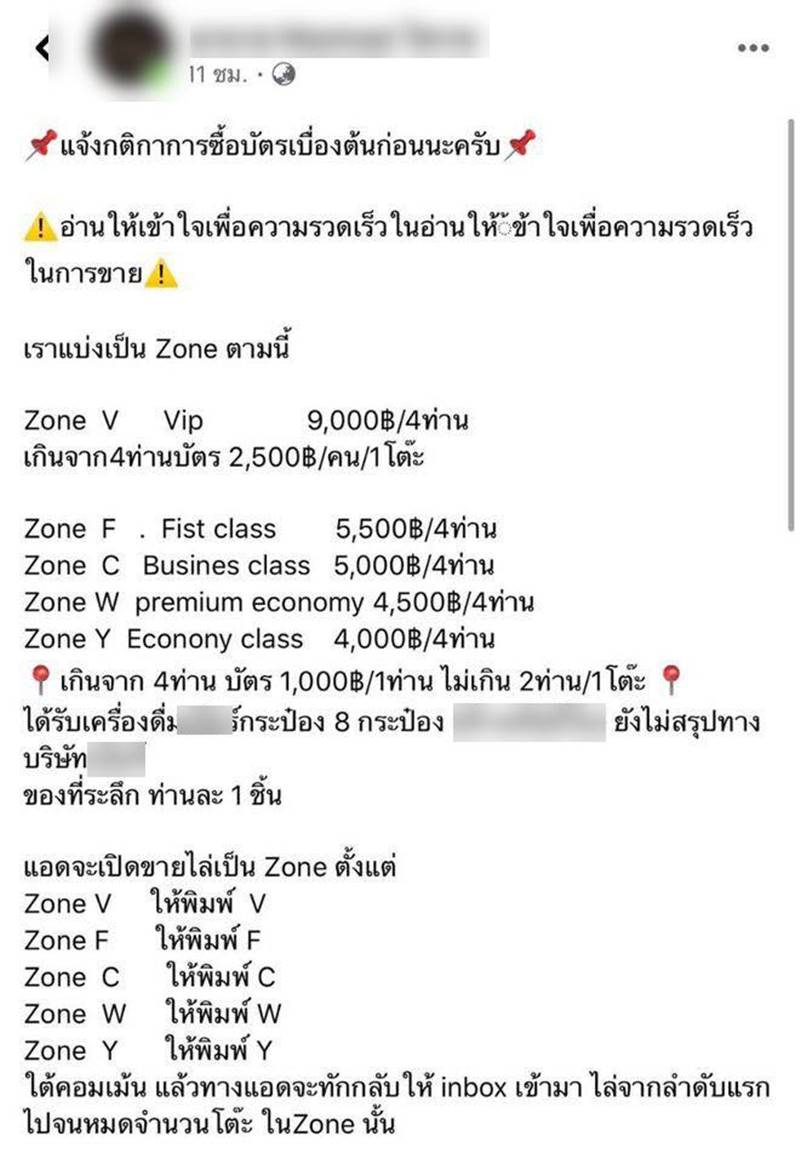 นุ๊กปาย