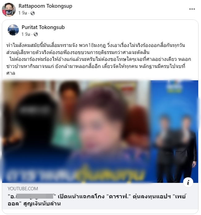 ฟิล์ม รัฐภูมิ 