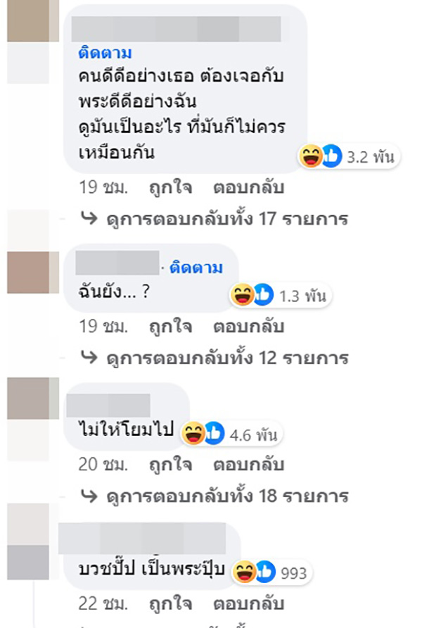 คอมเมนต์
