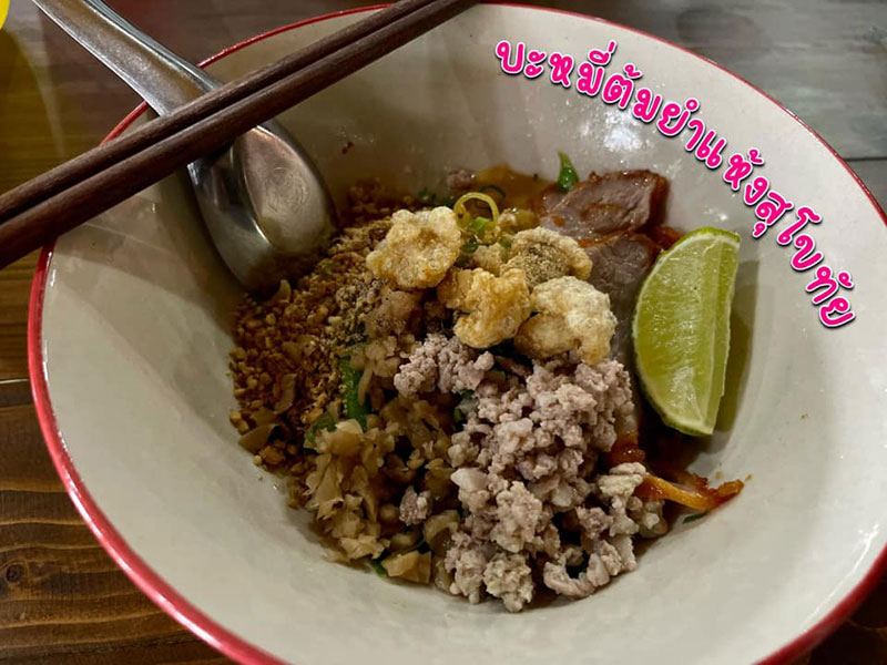 ร้านก๋วยเตี๋ยวสุโขทัย