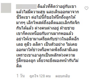 ต่าย ชุติมา