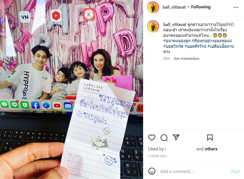 บอล วิทวัส ครอบครัว