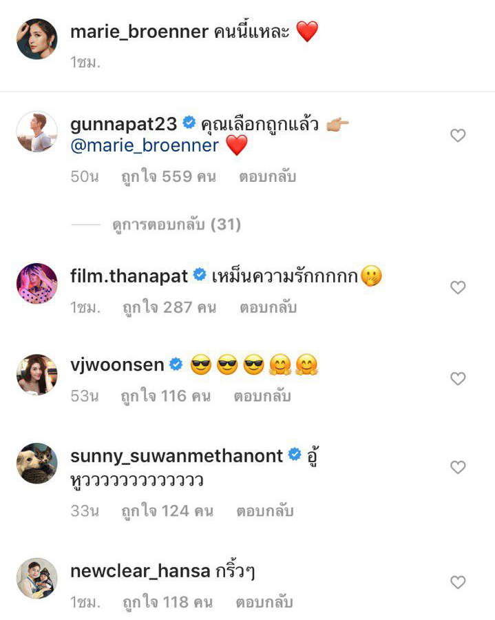 มารี เบรินเนอร์ กัน นภัทร