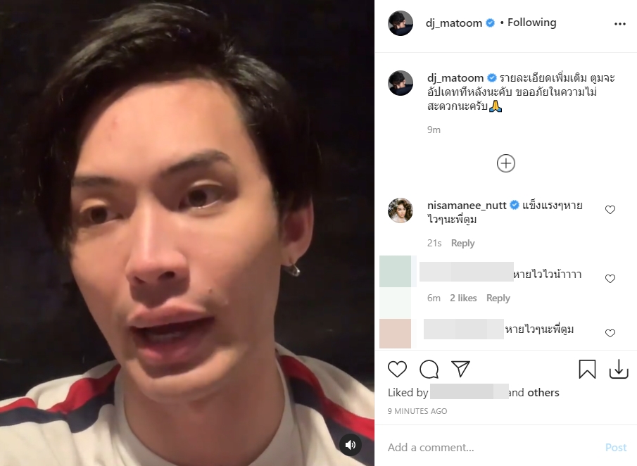 ดีเจมะตูม