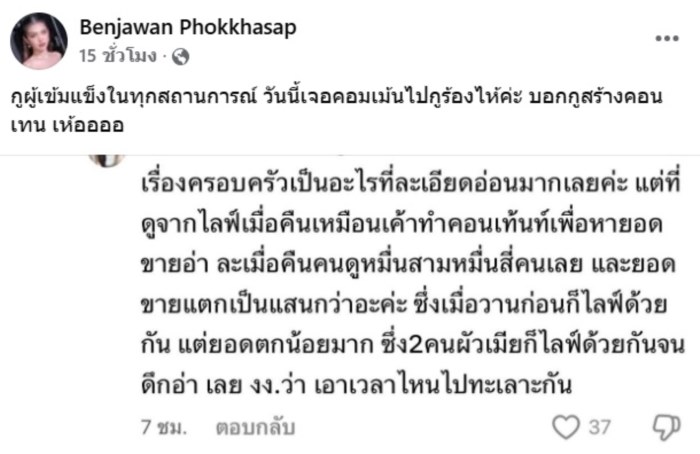 หนูเล็ก บลูเบอร์รี่