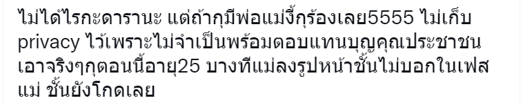 ดิว อริสรา