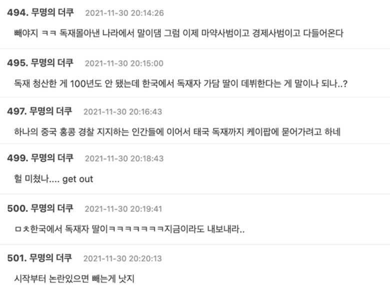 ดราม่า ลูกหนัง ศีตลา