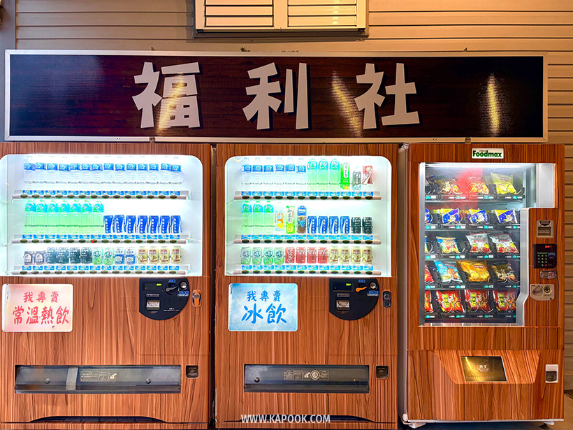 เที่ยวอี๋หลาน ไต้หวัน