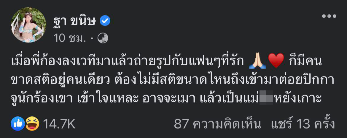 โพสต์