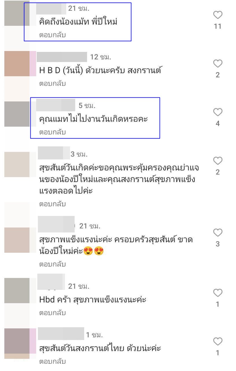  แมท ภีรนีย์