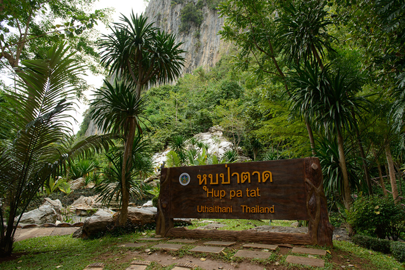 อุทัยธานี