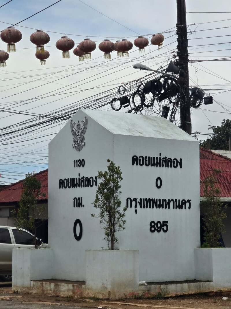 ดอยแม่สลอง พิพิธภัณฑ์วีรชนอดีตทหารจีนคณะชาติภาคเหนือ