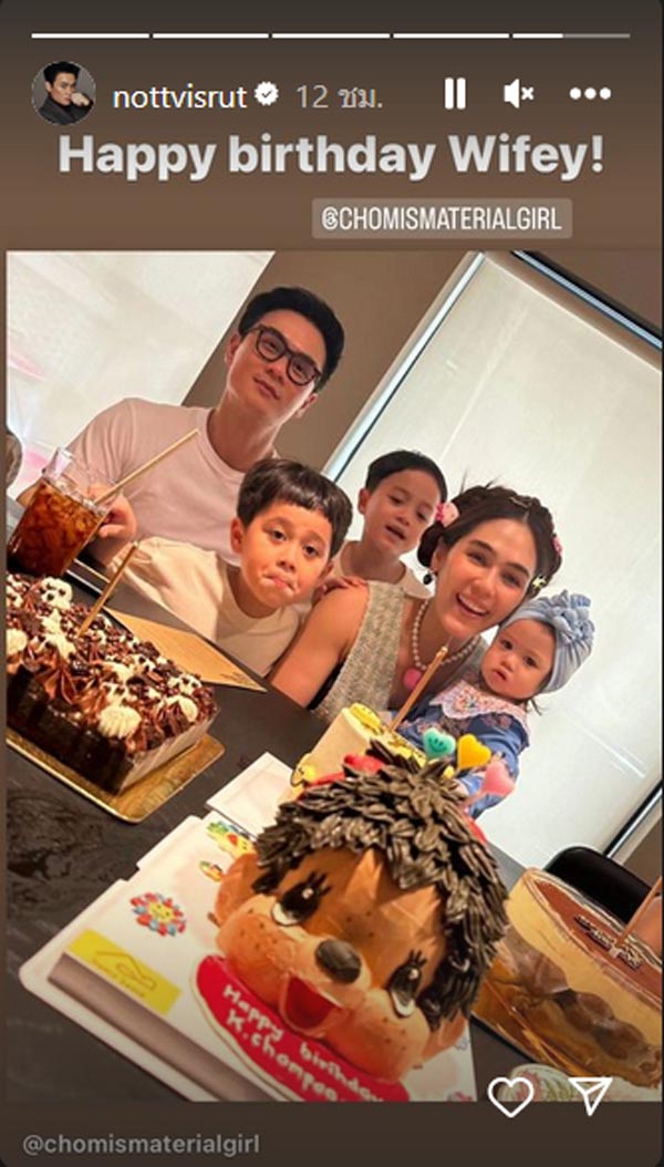 วันเกิด ชมพู่ อารยา