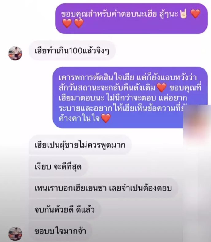 ดีเจเพชรจ้า