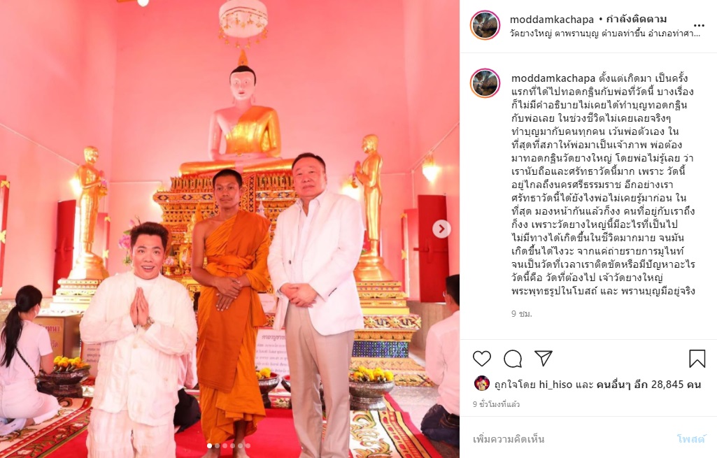 มดดำ คชาภา