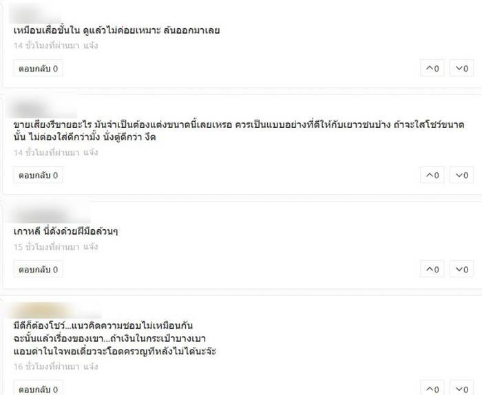 มีนตรา อินทิรา