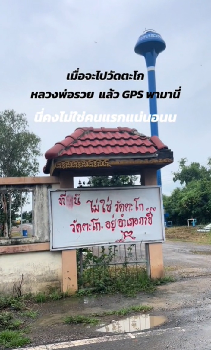 วัดตะโก