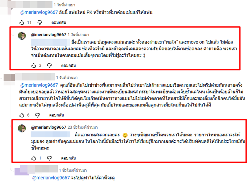 มีเรียน ป้อง พีเค ปิยะวัฒน์ หลังโดนจวกโยงอดีตภรรยา