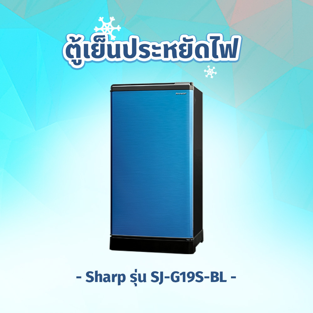 รวมตู้เย็นรุ่นเด็ด ปี 2021