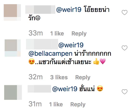 เวียร์ เบลล่า