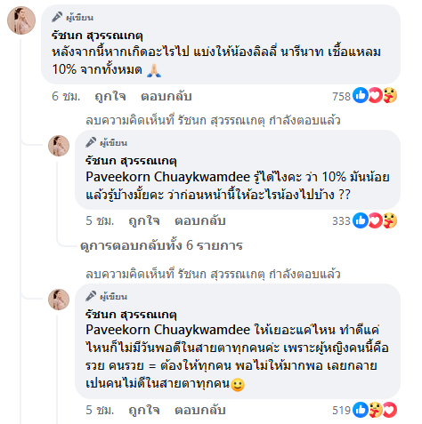 เจนนี่ ได้หมดถ้าสดชื่น