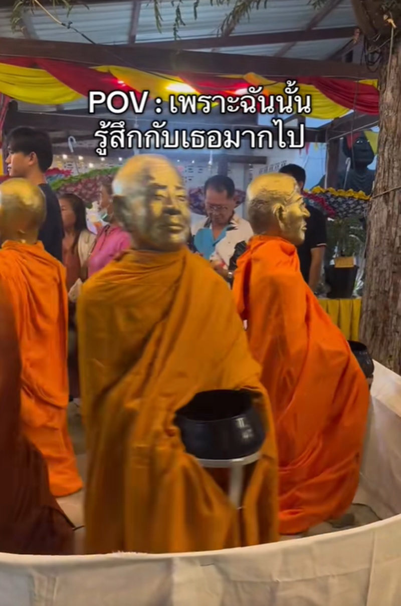 ทำบุญ