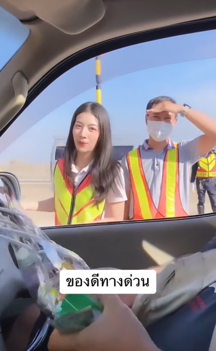 ขึ้นทางด่วน