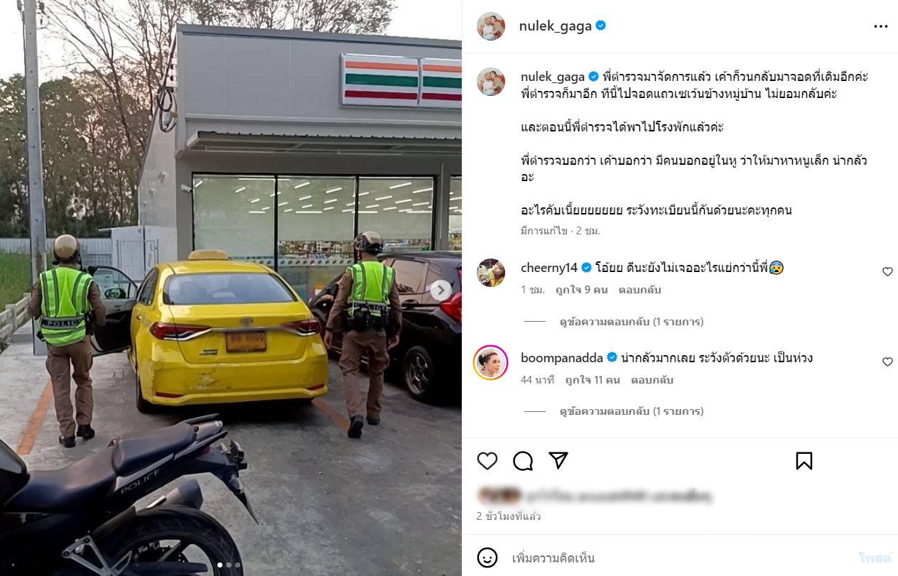  หนูเล็ก ก่อนบ่าย 