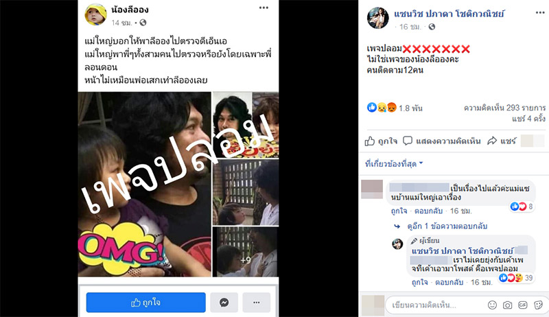 แซนวิช ปภาดา