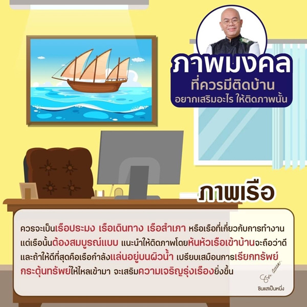 ภาพเรือ