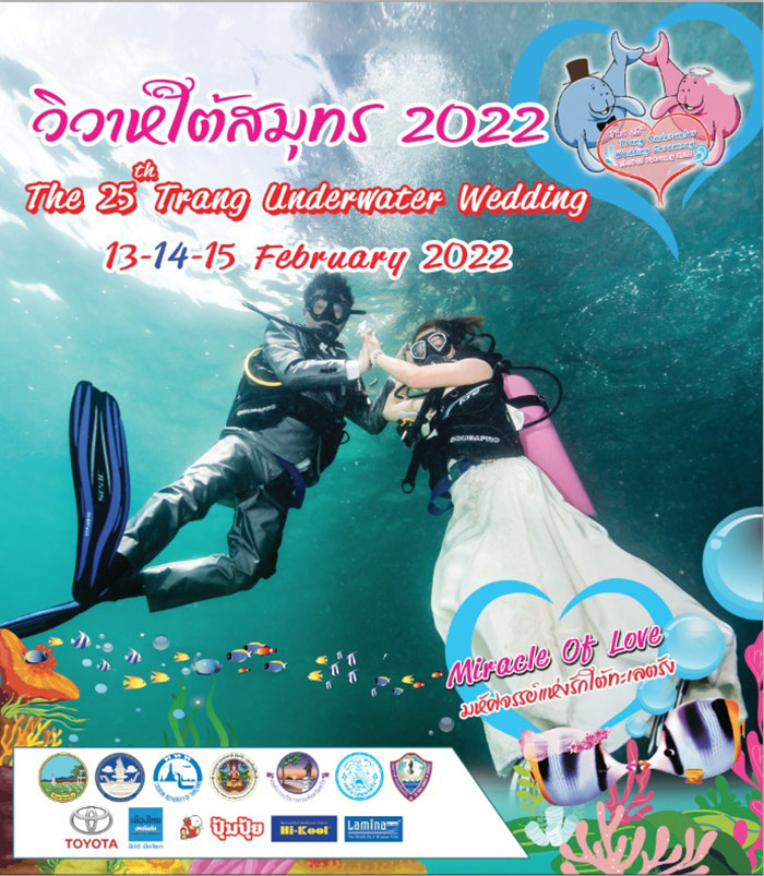 ที่เที่ยวเดือนกุมภาพันธ์ 65