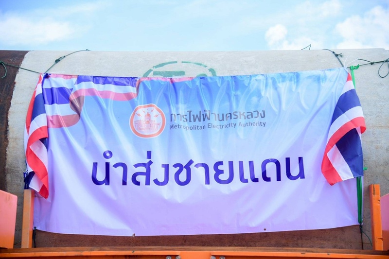 MEA ร่วมกับพันธมิตร ส่งมอบท่อคอนกรีตเสริมเหล็ก สนับสนุนกองทัพบก