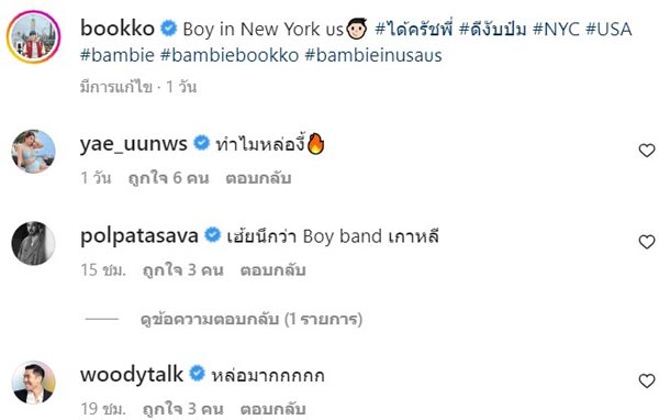 ดีเจบุ๊กโกะ