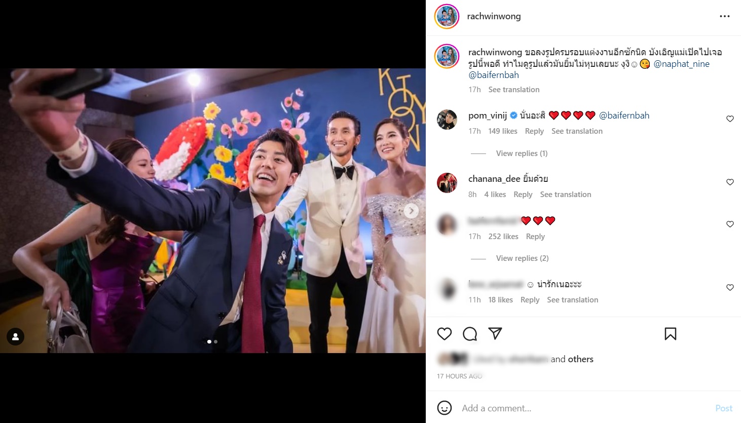  นาย ณภัทร 