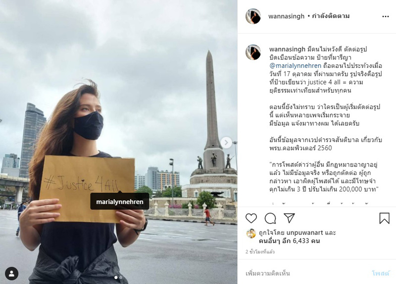 มารีญา วรรณสิงห์