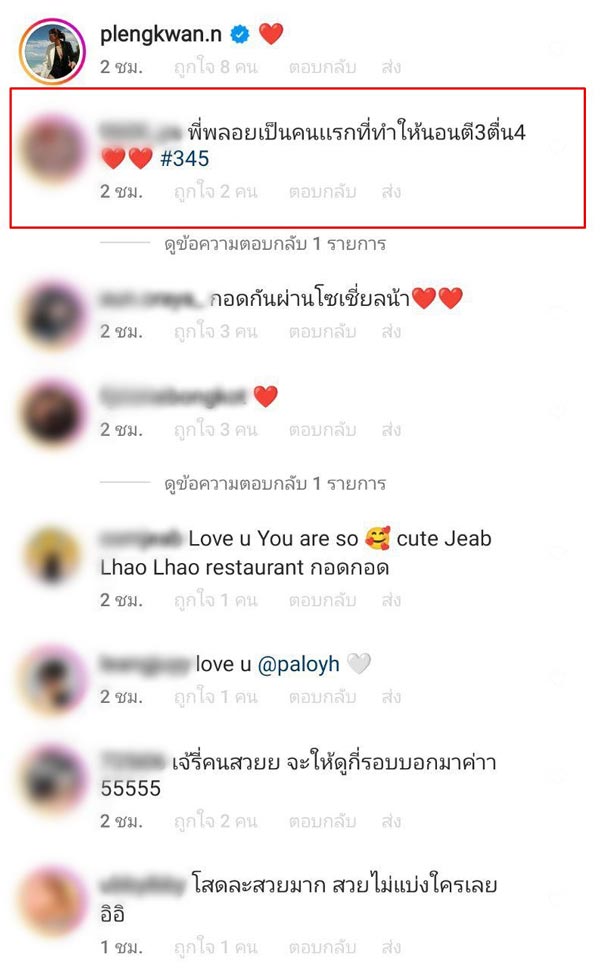 พลอย หอวัง