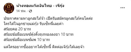 เจ๊กุ้ง แม่เกรท วรินทร