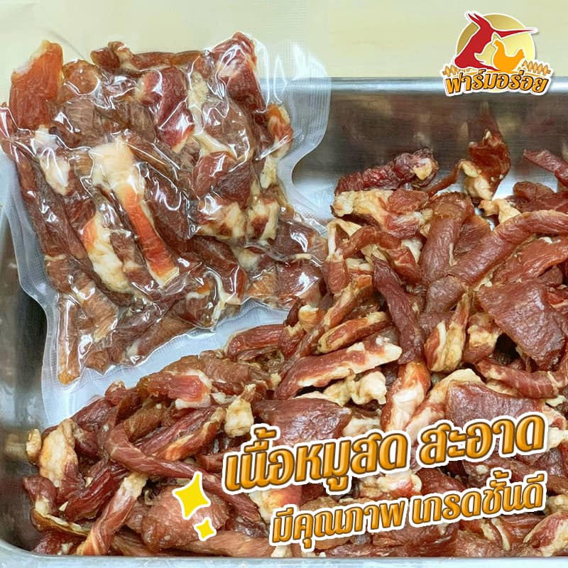 หมูแดดเดียว เดลิเวอรี่