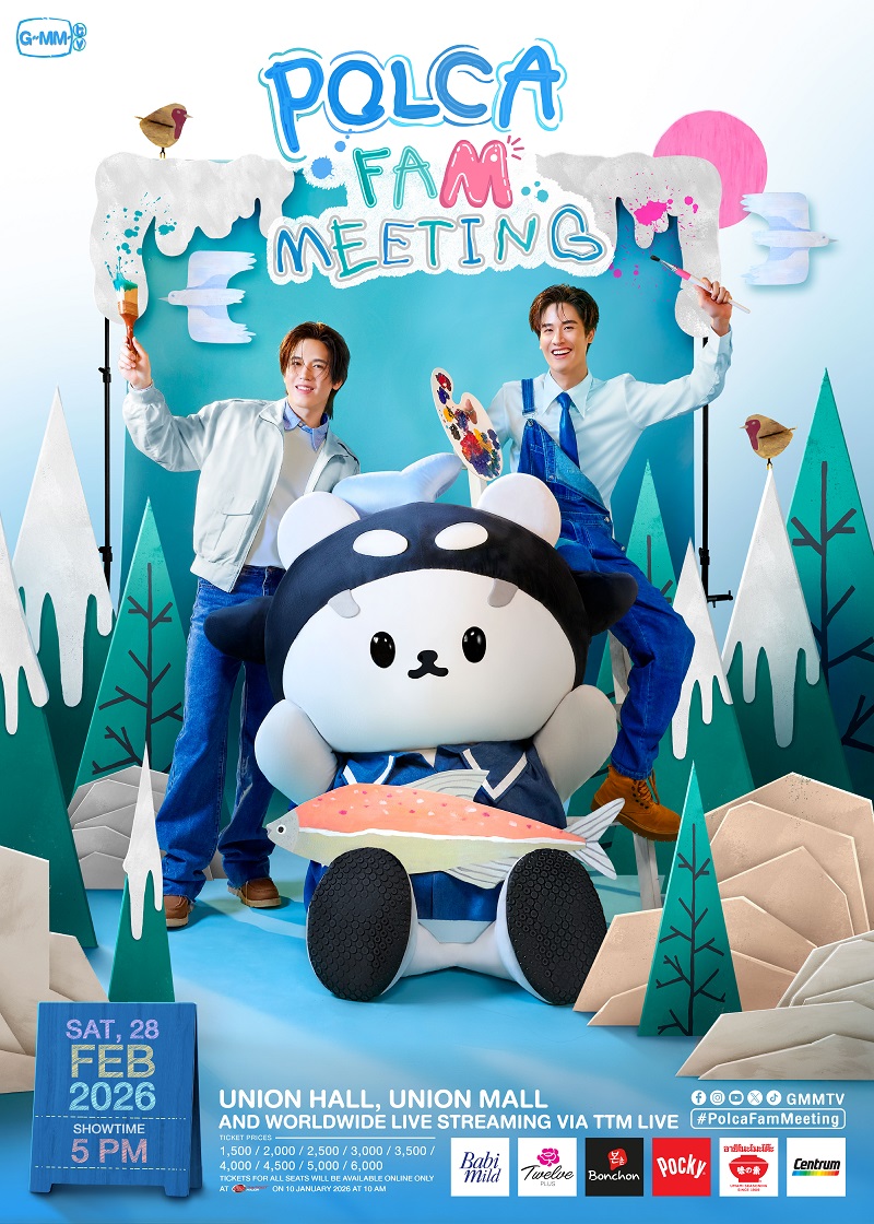 POLCA FAM MEETING โพก้าซัง เต นิว